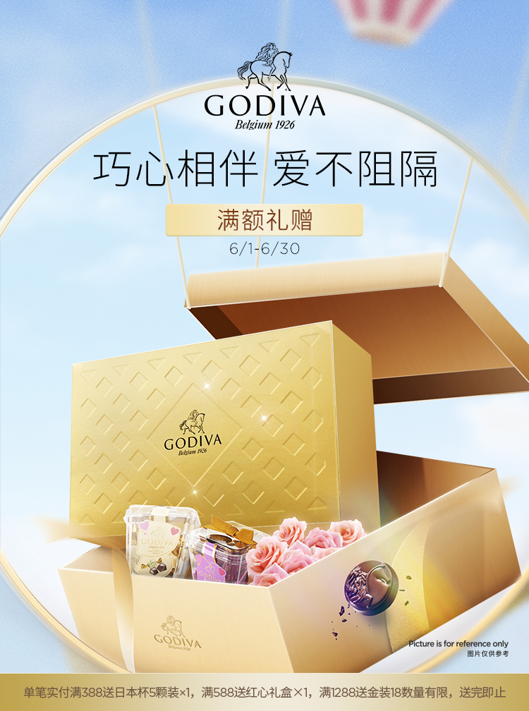 来自比利时皇室御用巧克力 Godiva歌帝梵巧克力网上官方商城